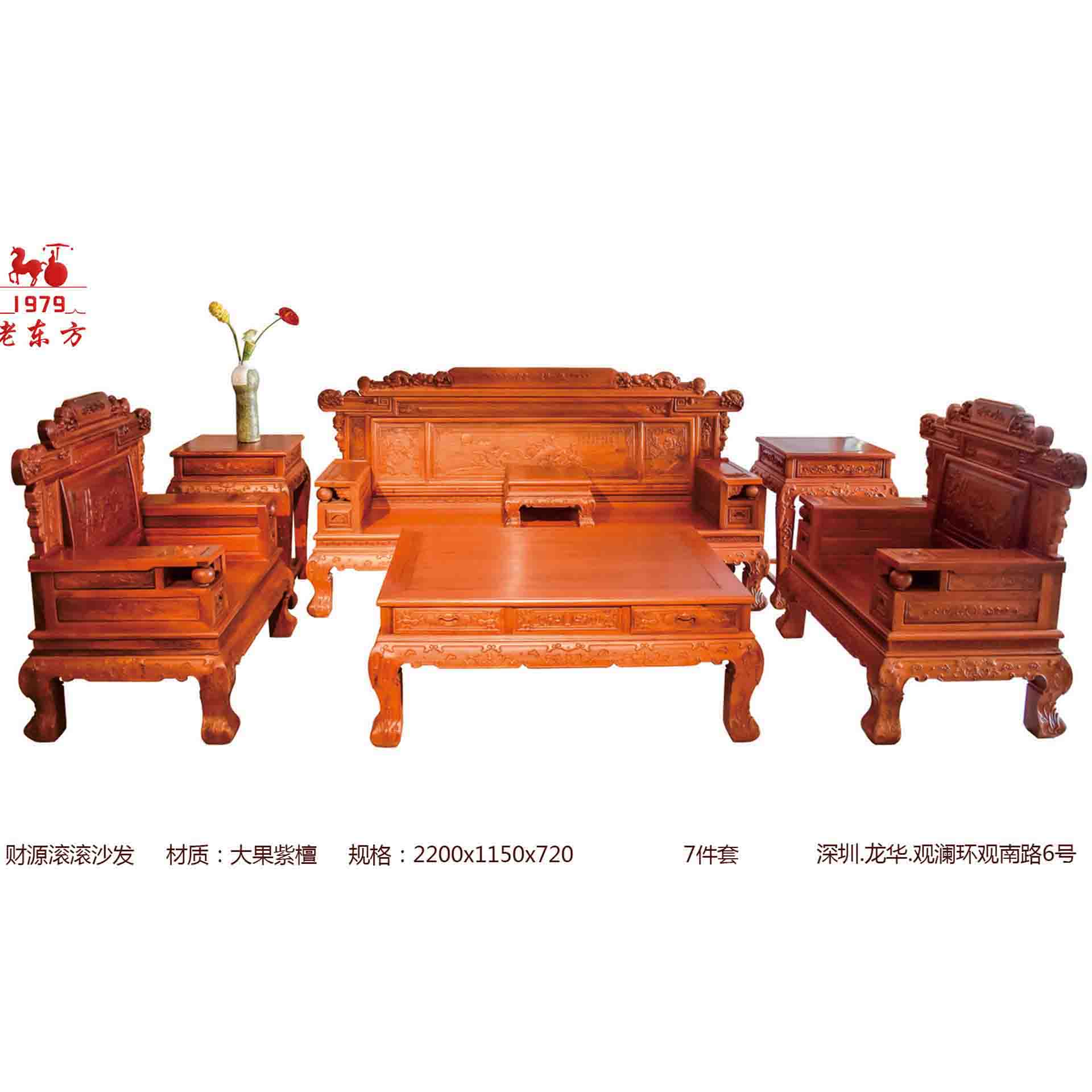 古典红木家具财源滚滚沙发2