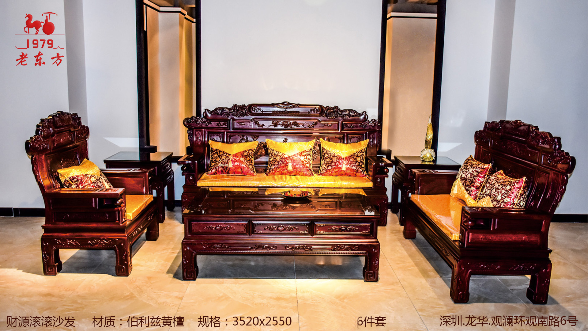 古典红木家具财源滚滚沙发