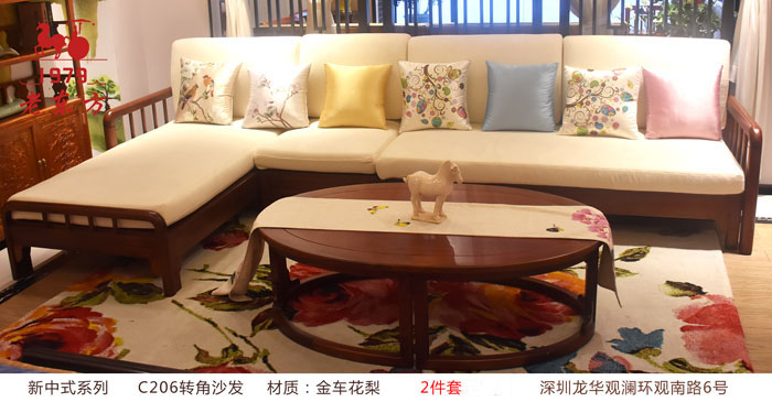 0SF13锦色沙发（套色） 刺猬紫檀