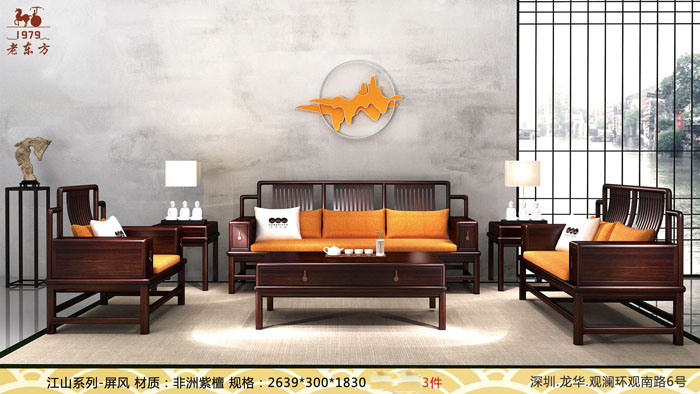 27江山系列 日出沙发    材质 非洲紫檀     规格 3510x2420 6件