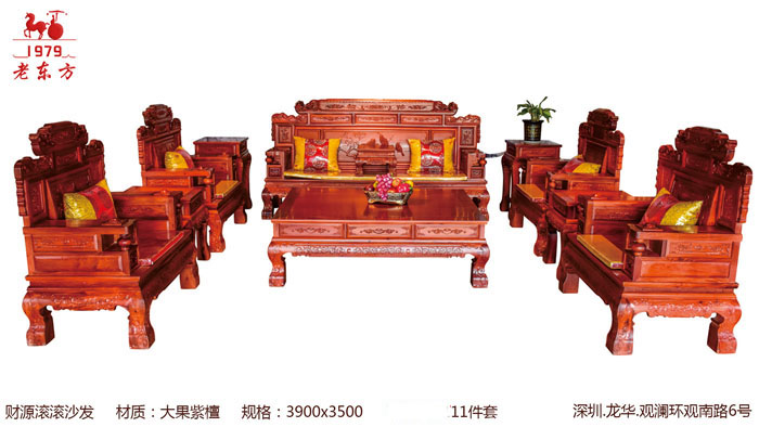 古典沙发 (23)财源滚滚沙发     材质：大果紫檀     规格：39003500     11件套