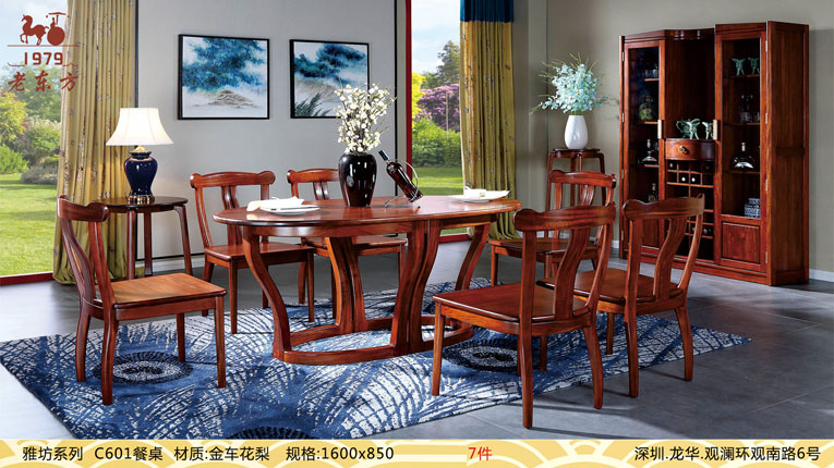 7雅坊系列 品名：C601餐桌 材质：金车花梨 规格：1600850 7件