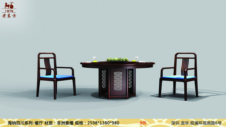 18餐厅 (7)深圳红木家具 百川系列 餐厅 9件套 非洲紫檀 2598x1380x980