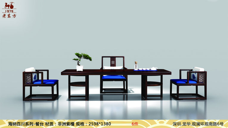 19餐厅 深圳红木家具 百川系列 餐厅 6件套 非洲紫檀 2598x1380